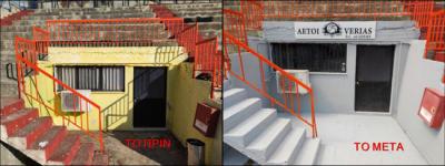 Νέος χώρος για την Ακαδημία των Αετών Βέροιας