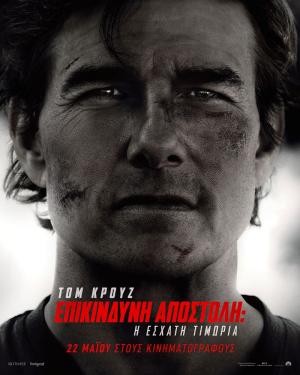 Ποιες ταινίες θα προβληθούν στον κινηματογράφο της Νάουσας