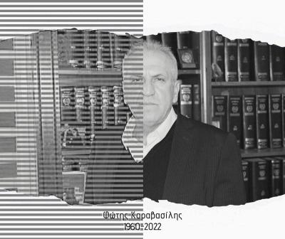 Φώτης Καραβασίλης: Τρία χρόνια μακριά μας – Τρία χρόνια Μνήμης και συνέχειας