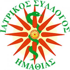 Ποιοι εκλέχθηκαν στην διοίκηση και τα όργανα του Ιατρικού Συλλόγου΄Ημαθίας