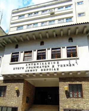 Απολυτήριες εξετάσεις Ιανουαρίου 2026 και πτυχία μαθητών από το Δημοτικό Ωδείο Βέροιας