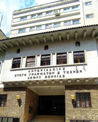 Απολυτήριες εξετάσεις Ιανουαρίου 2026 και πτυχία μαθητών από το Δημοτικό Ωδείο Βέροιας