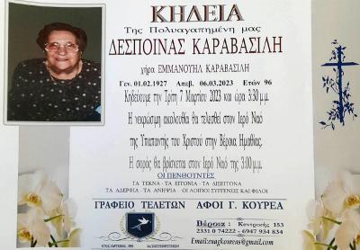 Απεβίωσε η Δέσποινα Καραβασίλη