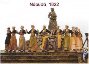 Το Ολοκαύτωμα της Η.Π. Νάουσας (vid)