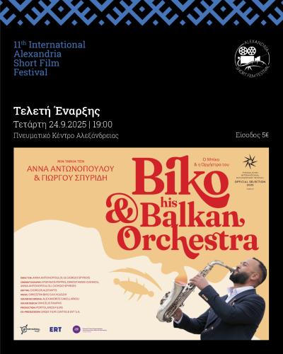 11ο Διεθνές Φεστιβάλ Ταινιών Μικρού Μήκους Αλεξάνδρειας (IASFF) / Τελετή Έναρξης την Τετάρτη