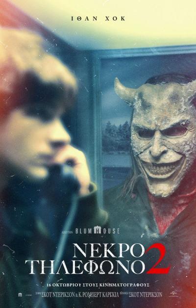 Ποιες ταινίες θα προβληθούν στον Δημοτικό Κινηματογράφο Νάουσας