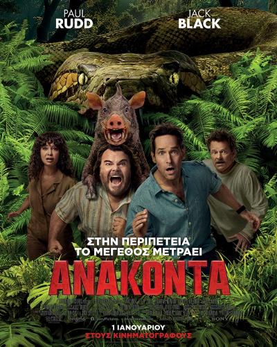 Ποιες ταινίες θα προβληθούν στον Δημοτικό  Κινηματογράφο Νάουσας