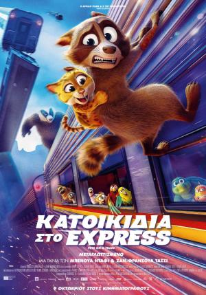 Ποιες ταινίες θα προβληθούν στον Δημοτικό Κινηματογράφο Νάουσας