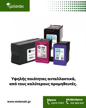 Ανταλλακτικά από τους καλύτερους προμηθευτές για άψογη απόδοση και αξιοπιστία