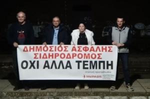 ΜέΡΑ25 Ημαθίας: Για έναν Δημόσιο και Ασφαλή Σιδηρόδρομο