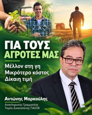Δυνατός Αγρότης = Ζωντανή Ημαθία