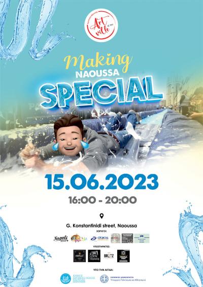 &quot;Κάνουμε τη Νάουσα ξεχωριστή&quot;: Εκδήλωση απότον ARTVILLE -  ΤΕΧΝΟΠΟΛΗ Νάουσας