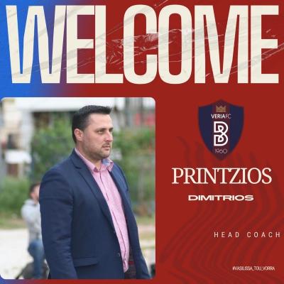 Η Βέροια ανακοίνωσε την συνεργασία της με τον προπονητή Δημήτρη Πρίντζιο