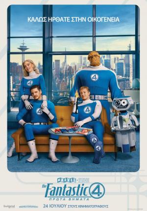 Ποιες ταινίες θα προβληθούν στον θερινό Δημοτικό Κινηματογράφο Νάουσας