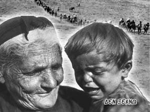 19η Μαΐου: Ημέρα  μνήμης της Γενοκτονίας των Ελλήνων του Πόντου