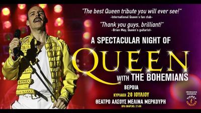 «A Night of Queen», με την Tribute Band των Queen «The Bohemians», στο Θέατρο Άλσους της Βέροιας