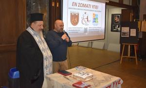 Πραγματοποιήθηκε η Κοπή Βασιλόπιτας του "Εν Σώματι Υγιεί" Βέροιας