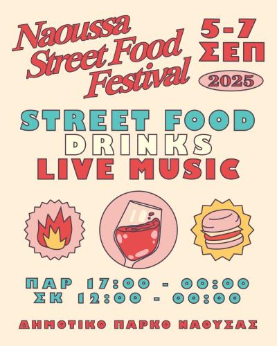 Naoussa Street Food Festival 2025 - Wine Edition