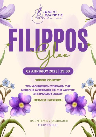 Το ανοιξιάτικο πρόγραμμα εκδηλώσεων του Ωδείου Φίλιππος Βέροιας