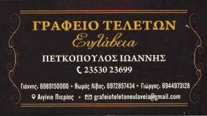 Τα μνημόσυνα του Σαββατοκύριακου σε Βέροια, Νάουσα και Ραψομανίκι