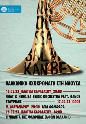 Το πρόγραμμα εκδηλώσεων του Δήμου Νάουσας για την Τσικνοπέμπτη