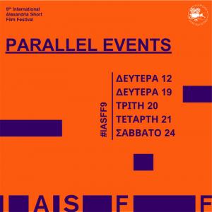 Οι παράλληλες εκδηλώσεις του Διεθνούς Φεστιβάλ Ταινιών Μικρού Μήκους Αλεξάνδρειας