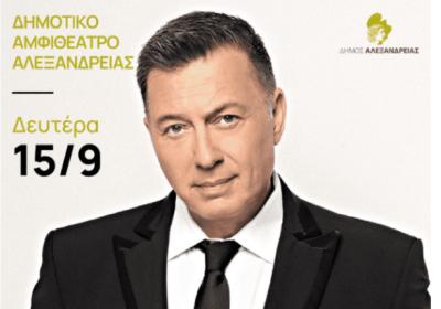 Ολοκληρώνεται η προπώληση εισιτηρίων για την σημερινή συναυλία του Νίκου Μακρόπουλου