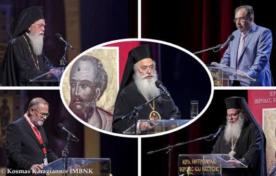 «Λ΄ Παύλεια» | Έναρξη εργασιών 30ου Διεθνούς Επιστημονικού Συνεδρίου