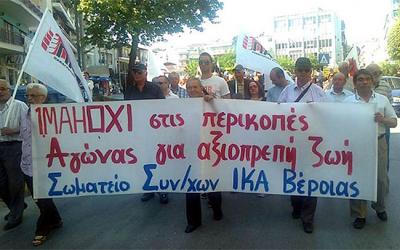 Την Πέμπτη συγκέντρωση διαμαρτυρίας συνταξιούχων στη Βέροια