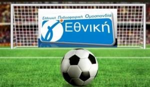 Στον 2ο όμιλο της Γ΄ Εθνικής η Βέροια