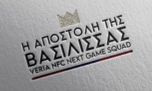 Χωρίς Παπαχρήστο η αποστολή της Βέροιας με τον Παναθηναϊκό Β