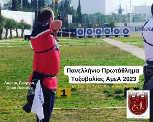 Συμμετοχή του "Εν Σώματι Υγιεί" στο Πανελλήνιο Πρωτάθλημα Τοξοβολίας ΑμεΑ