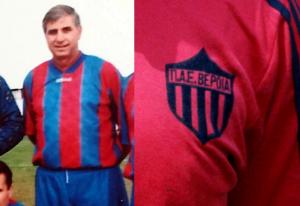 Συλλυπητήρια για τον θάνατο του παλαίμαχου ποδοσφαιριστή της Βέροιας Δημήτρη Σβηρκου.