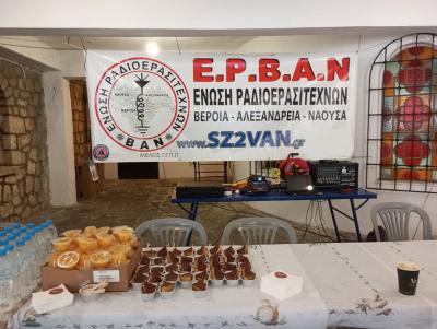 Μεγάλη συμμετοχή στην συνάντηση ραδιοερασιτεχνών στην Παναγία Σουμελά