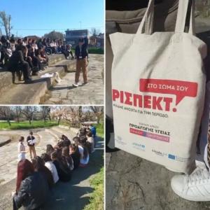 Εκπαιδευτική Δράση για την Υγεία και την Υγιεινή της Έμμηνου Ρύσης υλοποίησε το Κέντρο Κοινότητας Δήμου Αλεξάνδρειας