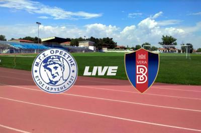 Γ' ΕΘΝΙΚΗ: ΟΡΕΣΤΗΣ ΟΡΕΣΤΙΑΔΑΣ - ΒΕΡΟΙΑ (LIVE)