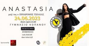 ΓΑΣ Κοπανού: Το "𝝫𝝖𝝞𝝢𝝤𝝡𝝚𝝢𝝤 𝑨𝑵𝑨𝑺𝑻𝑨𝑺𝑰𝑨'' έρχεται στον Κοπανό για μία μοναδική συναυλία.