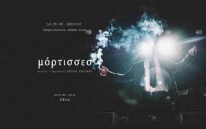 Θεατρική παράσταση "μόρτισσεσ" για τρεις μέρες στις "Αναμνήσεις" στη Βέροια