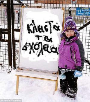 Κλειστά σήμερα Πέμπτη τα σχολεία στα Ριζώματα