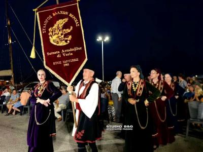 Συμμετοχή του Συλλόγου Βλάχων Βέροιας στο 7ο Φεστιβάλ Παραδοσιακών Χορών στο Ναύπλιο
