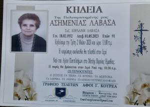 Απεβίωσε η Ασημένια Λαβασά