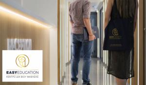 ΔΩΡΕΑΝ Μαθήματα Πληροφορικής από την Easy Education! Τελευταίες μέρες-Κλείσε θέση!