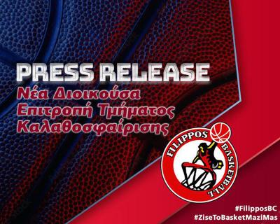 Η νέα Διοικουσα Επιτροπή του Τμήματος Μπάσκετ του Φιλίππου Βέροιας