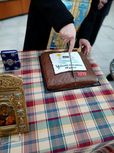 Η Εύξεινος Λέσχη Βέροιας έκοψε την πίτα της