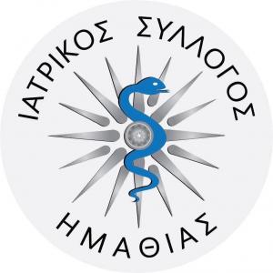 Αντίθετοι οι γιατροί της Ημαθίας στη διενέργεια κτηνιατροδικαστικών πράξεων από ιατροδικαστές