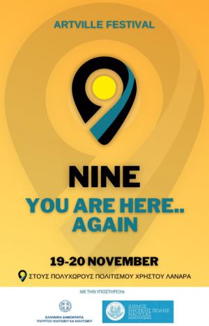 Το Σαββατοκύριακο το Φεστιβάλ του ARTville στη Νάουσα