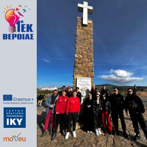 Μαθητές από τη Βέροια στην Πορτογαλία στα πλαίσια Ευρωπαϊκού Προγράμματος Διά Βίου Μάθησης Erasmus+