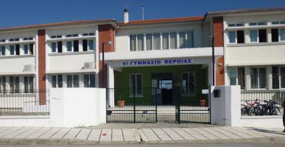 Οι μαθητές που αρίστευσαν στο 6ο Γυμνασιο Βέροιας