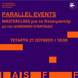 3η Ήμερα Παράλληλων δράσεων του 9ου Διεθνούς Φεστιβάλ Ταινιών Μικρού Μήκους Αλεξάνδρειας