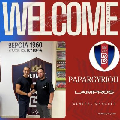 Νέος Γενικός Αρχηγός της Βέροιας ο Λάμπρος Παπαργυρίου